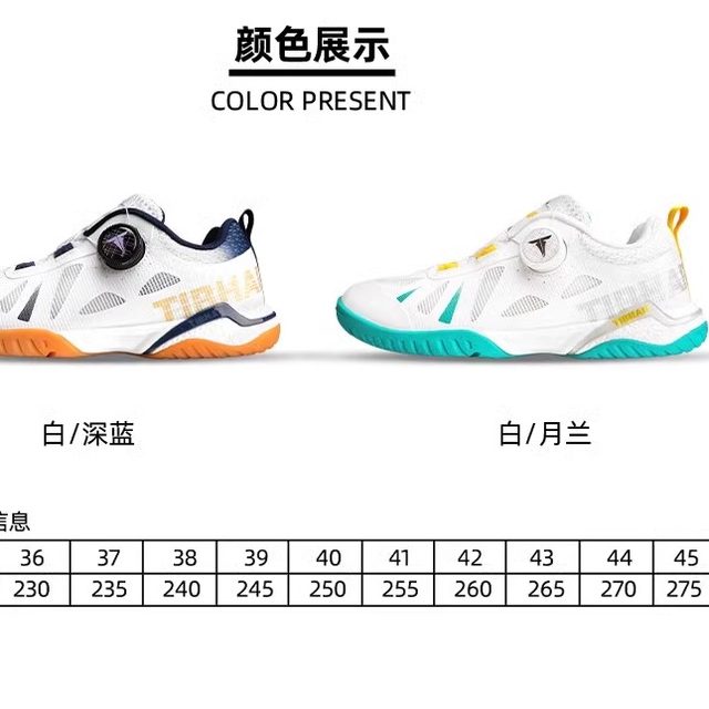 Tall table tennis shoes flying shoes