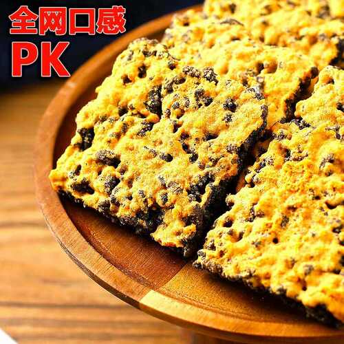 黑金锅巴糯米乌米蟹香蛋黄肉松味独立小包装袋传统糕点网红小零食 - 图3