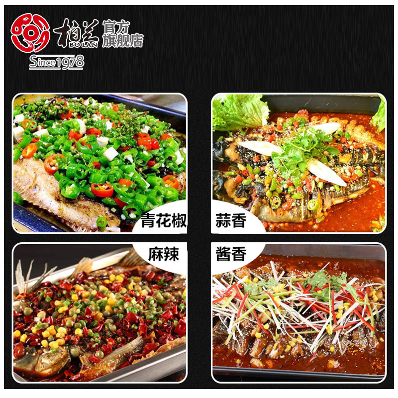 柏兰烤鱼调料商用配方麻辣青花椒烤鱼酱专用料香辣烤鱼秘制料家用 如意折