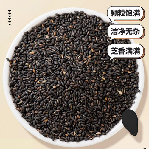 柏兰烘烤熟即食黑芝麻五谷杂粮阿胶辅料新鲜优质家用烘焙芝麻500g - 图0