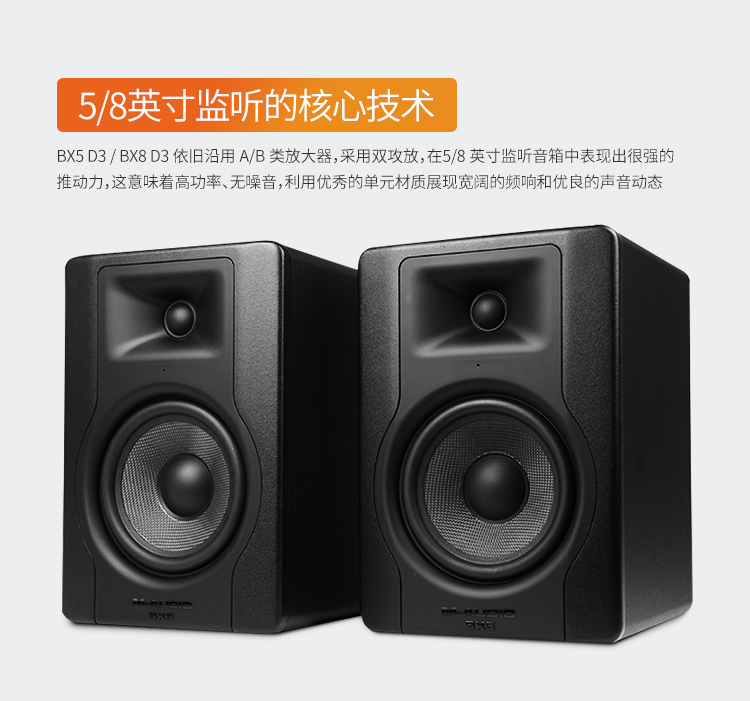 M-AUDIO BX5 BX8 D3有源监听音箱听歌电脑桌面5寸8寸工作室音响 - 图2