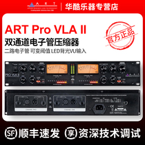 American ART PRO VLA II 2-way electronic tube stereo dual channel compressor two-way press limitator