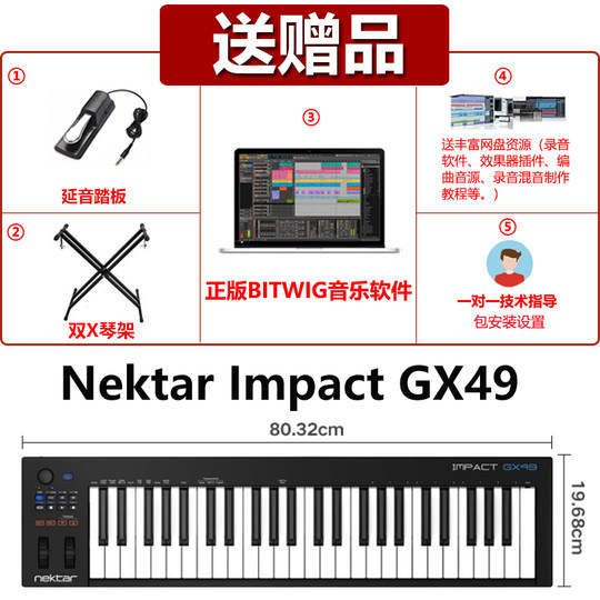Nektar GX49 GX61键专业电子电脑音乐编曲键盘MIDI控制器便携式