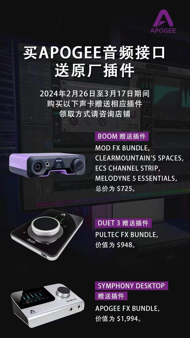 国行Apogee Symphony Desktop便携USB音频接口解码器录音编曲声卡 - 图0