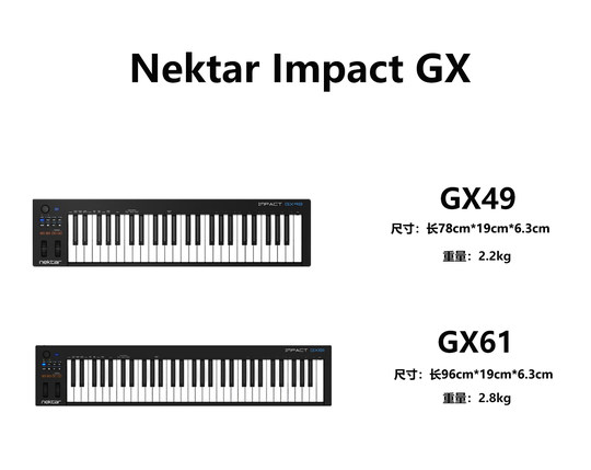 Nektar GX49 GX61键专业电子电脑音乐编曲键盘MIDI控制器便携式