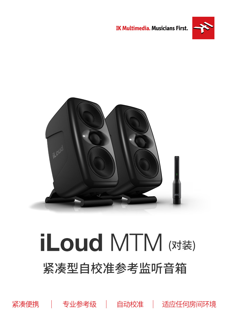 IK iLoud MTM有源监听音箱3.5寸工作室电脑桌面蓝牙专业监听音响 - 图2