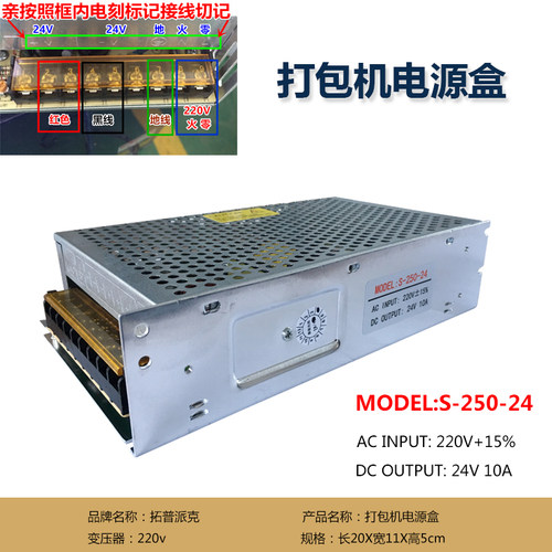 全半自动打包机配件加热变压器烫头单电机电磁铁开关201电源盒305 - 图2