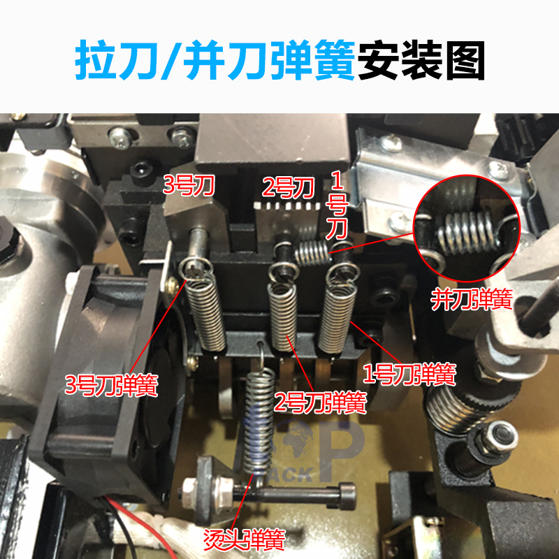 拓普派克 半自动打包机配件 刹车皮并刀具滑板烫头弹簧易损件套装 - 图0