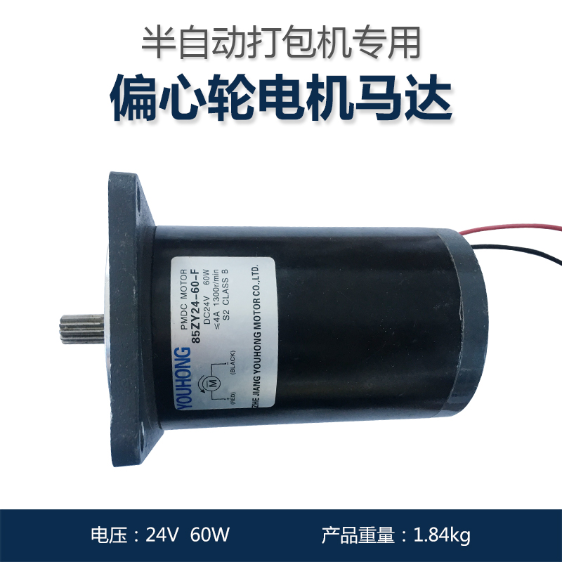 全半自动打包机配件交流电220V马达24V 60W 90W 120W纯铜电机碳刷 - 图2