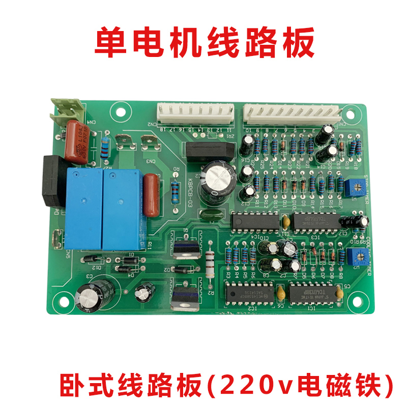 全半自动打包机线路板卧式插式永创斯普艾特嘉音原装调速板控制板-图2