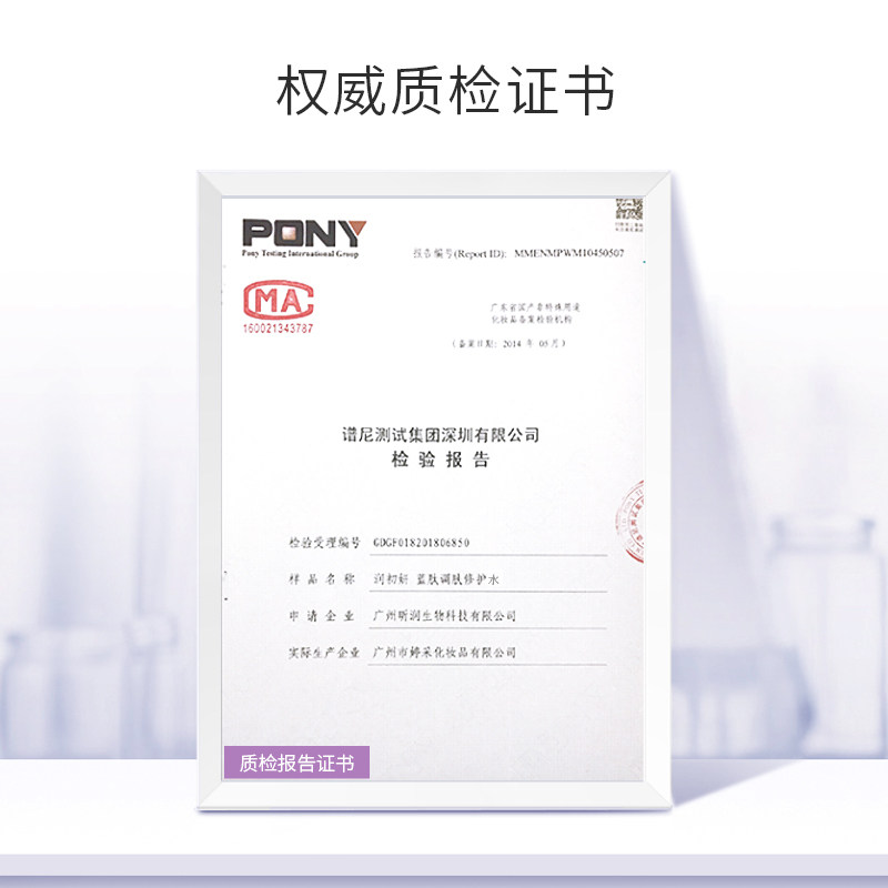 润初妍蓝肽修护护肤品套装旗舰店女 runcuoo润初妍面部护理套装