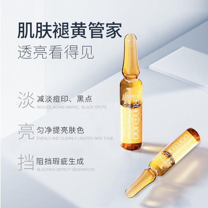 润初妍烟酰胺玻尿酸小安瓶女精华液 runcuoo润初妍液态精华