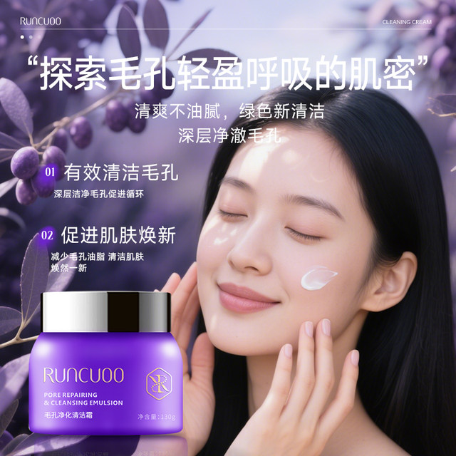 Runchuyan Hyaluronic Acid Lemon Cleansing Cream blocked pores