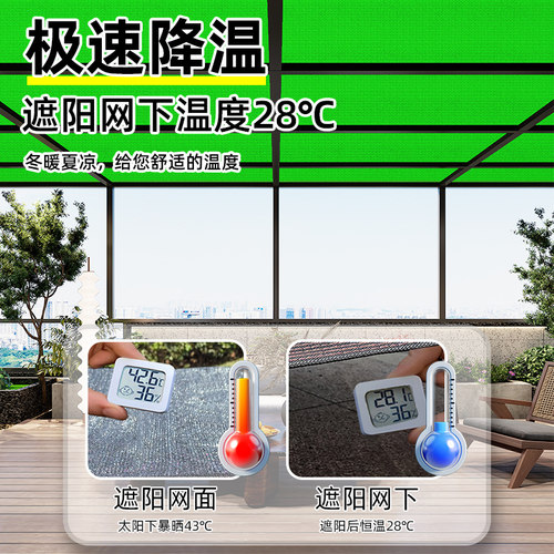 绿色太阳网隔热遮阳网防晒网遮光遮阴庭院阳台阳光房车棚加密加厚 - 图1