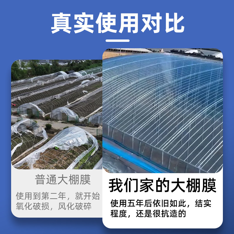 大棚塑料膜加厚农用无滴膜专用透明消雾po膜防水塑料布大棚膜薄膜,淘宝优惠券,粉丝福利购,淘宝优惠卷