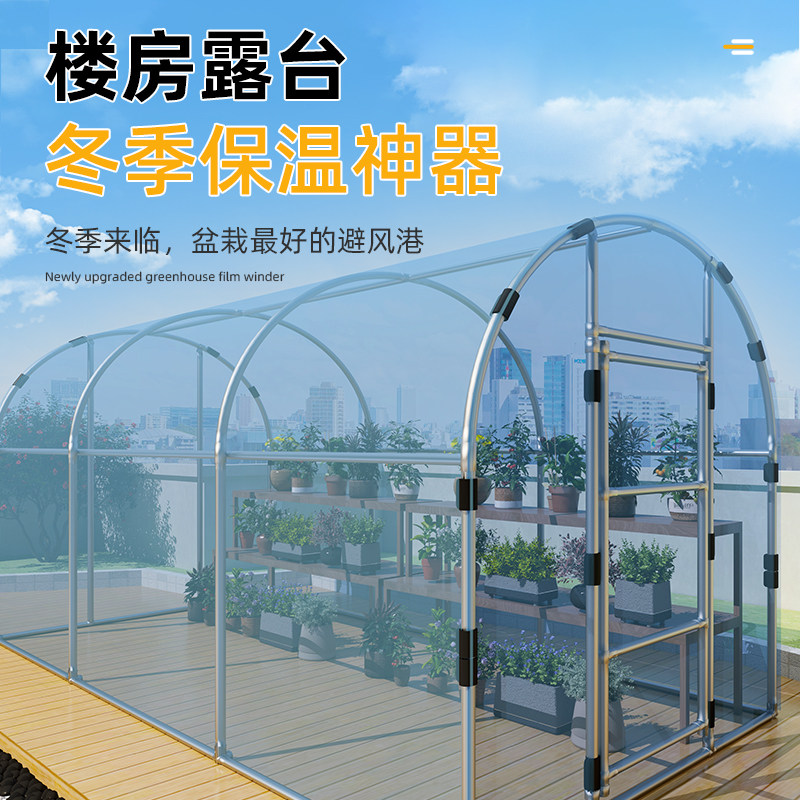 家用庭院温室大棚钢架花棚暖房保温多肉花卉遮雨盆栽园艺防虫遮雨,淘宝优惠券,粉丝福利购,淘宝优惠卷