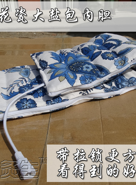 理疗袋大粒海盐热敷包