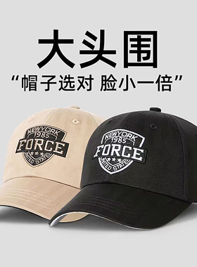 大头围夏季棒球帽大码黑色鸭舌帽