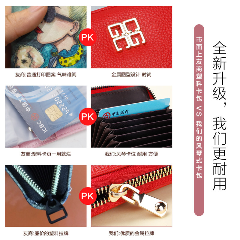卡包女小巧精致高档多卡位零钱包 百分之一箱包卡包