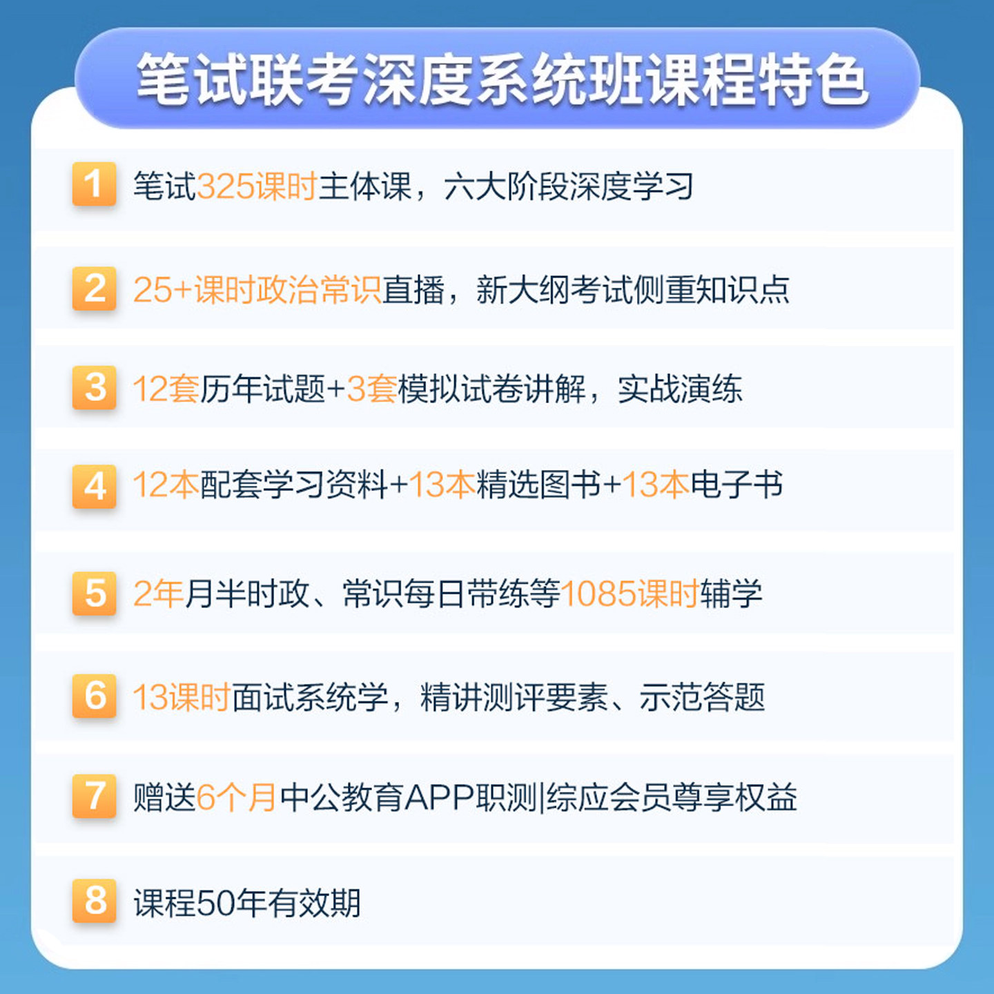2026年中公教育青海事业编单位考试网课公基联考ABCDE面试教材