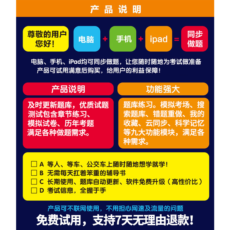 2025研究生入学考试题库软件考研数学英语电子刷题真题25资料习题 - 图3