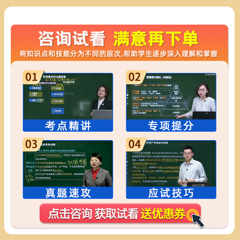 2025环球网校初级中级经济师网课教材课程人力资源工商管理刘艳霞