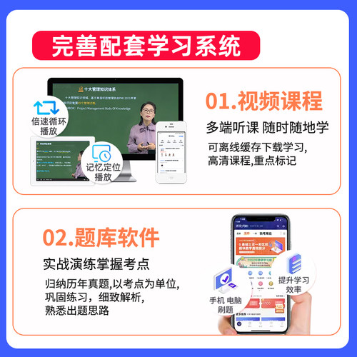 环球网校2026软考高级信息系统项目管理师网课教材高项石惠珠2027 - 图2