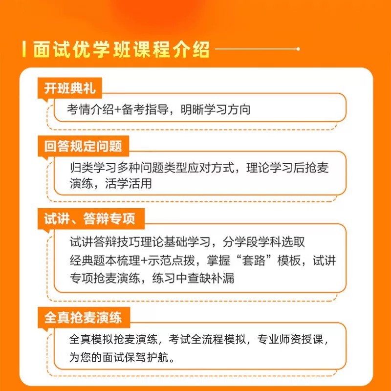 2026下半年中公教育教资面试网课幼儿园小学初中高中教师证资格证试讲结构化答辩课程日语俄语语文数学英语音乐体育美术逐字稿视频