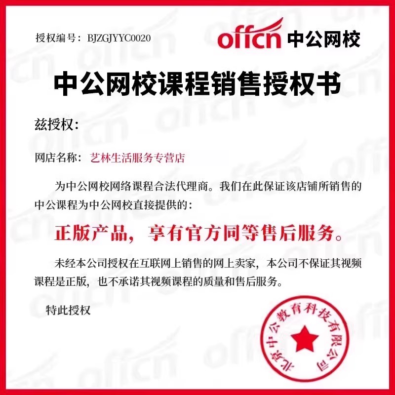 2027四川公务员考试网课省考公考笔试视频课程教材考公电子资料26