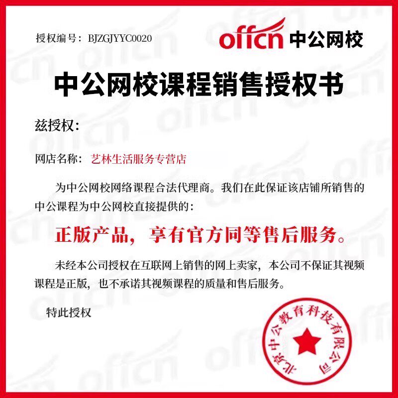 山东公安基础知识网课2027国考省考警察招警考试公考视频课程真题