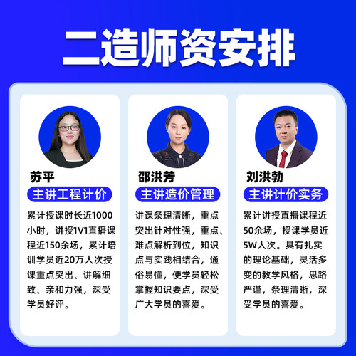 2026年安徽省二级造价师工程师网课视频课件二造土建安装教材精讲 - 图2