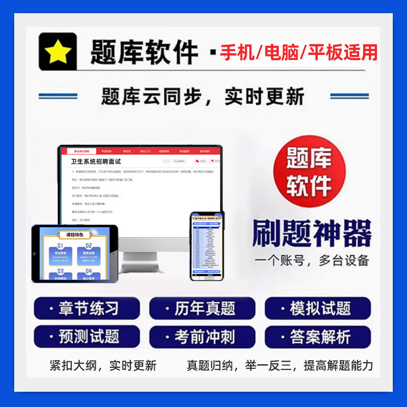 中公2026医疗卫生事业编单位结构化面试考试药学临床护理考编课程