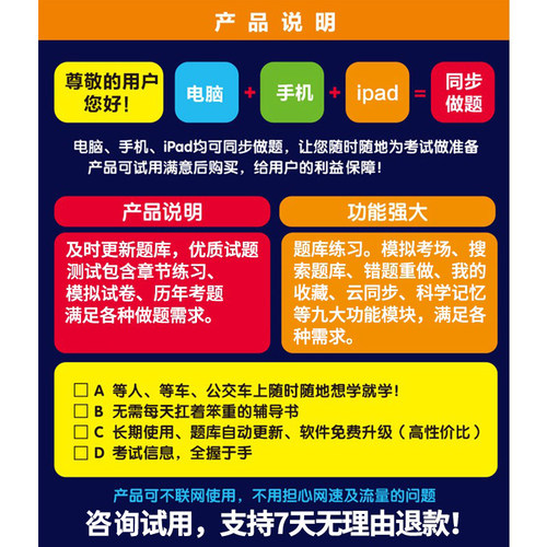 2026年房地产估价师考试题库历年真题刷题软件房产评估师电子资料 - 图3