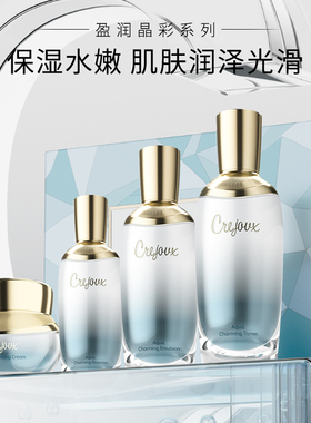 Coreana 珂芮姿盈润晶彩保湿水乳套装礼盒护肤品女官方旗舰店正品