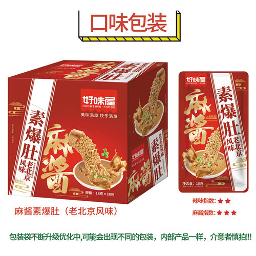 好味屋麻酱素爆肚即食毛肚老北京风味独立包装休闲食品零食小吃 - 图1