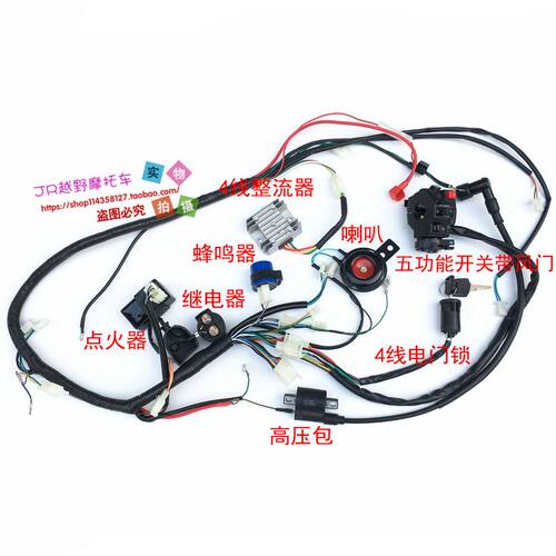 卡丁车沙滩车GY6150CC 200CC自制车全车线路线束电器件电启动总成 - 图1