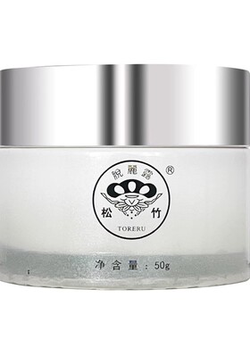 台湾松竹化妆品正品去黄淡化痘印保湿提亮肤色简装套装脱丽露松竹