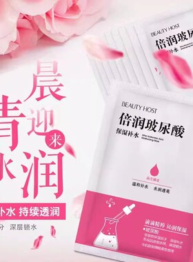 美主人倍润玻尿酸保湿面膜补水锁水水润透亮蚕丝淡化痘印滋润片装