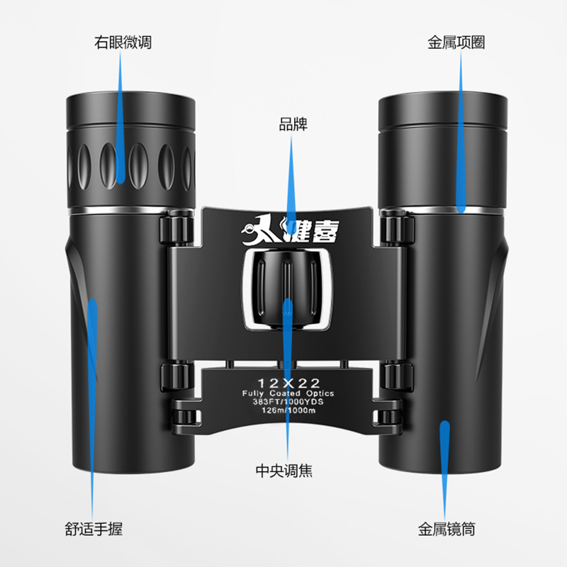 健喜双筒望远镜高倍高清微光夜视户外专业演唱会拍照望眼镜