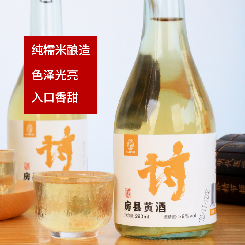 房县黄酒小农妹十堰特产6度黄酒小酌低度数黄酒290ml瓶装 - 图1