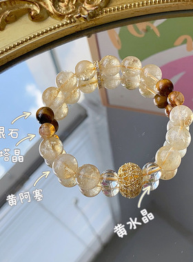 招财霸天然金发晶手串虎眼石黄水晶手链女款招财转运珠情人节