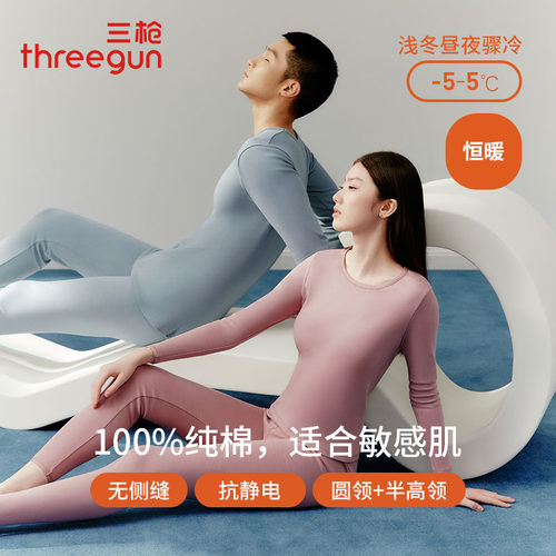 三枪秋衣秋裤女套装纯棉中厚款打底棉毛衫秋冬季防寒保暖内衣男士 - 图0