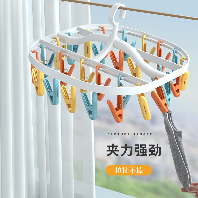 袜子晾晒架多功能晾衣架带多夹子衣架宿舍用学生挂衣凉内衣夹神器,淘宝优惠券,粉丝福利购,淘宝优惠卷