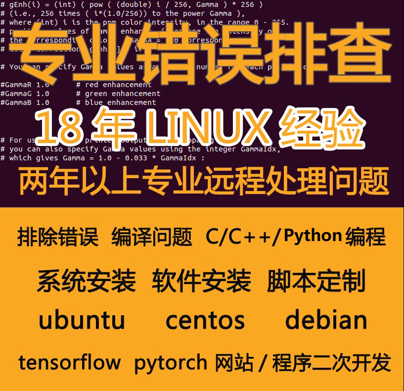 python+django+深度学习+linux+centos+bug软件安装调试修改部署 - 图2