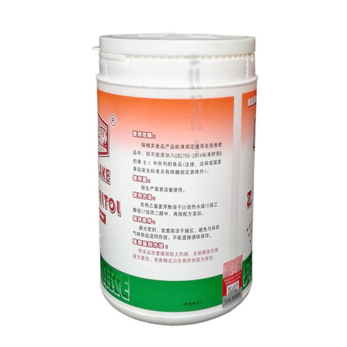 星湖乙基麦芽酚粉焦香型去腥增香剂食用麻辣烫火锅添加剂 - 图1