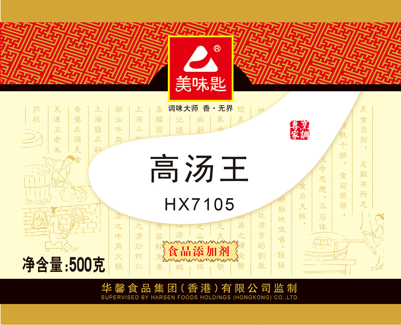 美味匙HX7105高汤王 猪牛骨汤浓缩料砂锅粥米线汤粉底料食品 - 图2