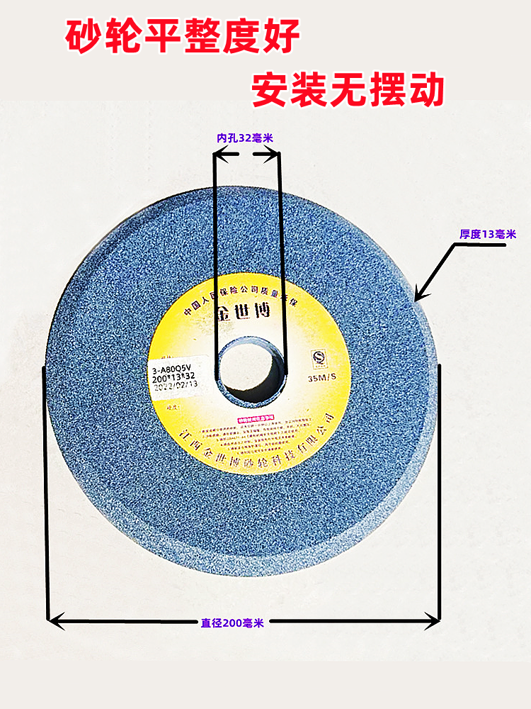 砂轮单斜边冠亿牌木工带锯条磨齿机砂轮磨锯机砂轮金世博配件磨片-图1