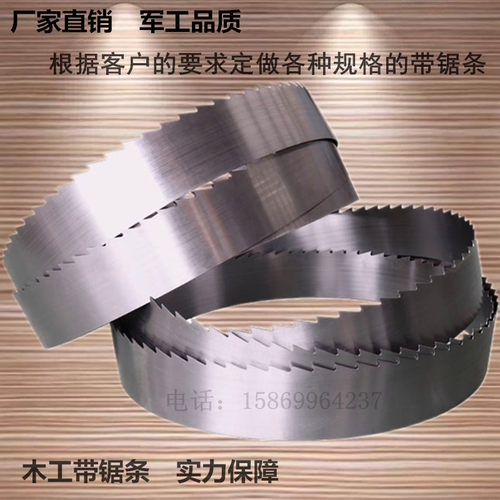 木工带锯条厂家锋利广盛长盛林工武圣有牙齿锯片日本优质进口材料 - 图0