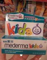 German treasure MEDERMA Virtue Marscar paste small childrens special baby gel gel gel gel 20g