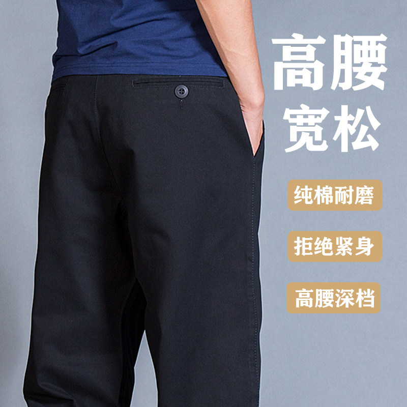 厚款纯棉商务休闲裤男宽松中老年男士裤子春秋直筒免烫爸爸长裤子,淘宝优惠券,粉丝福利购,淘宝优惠卷